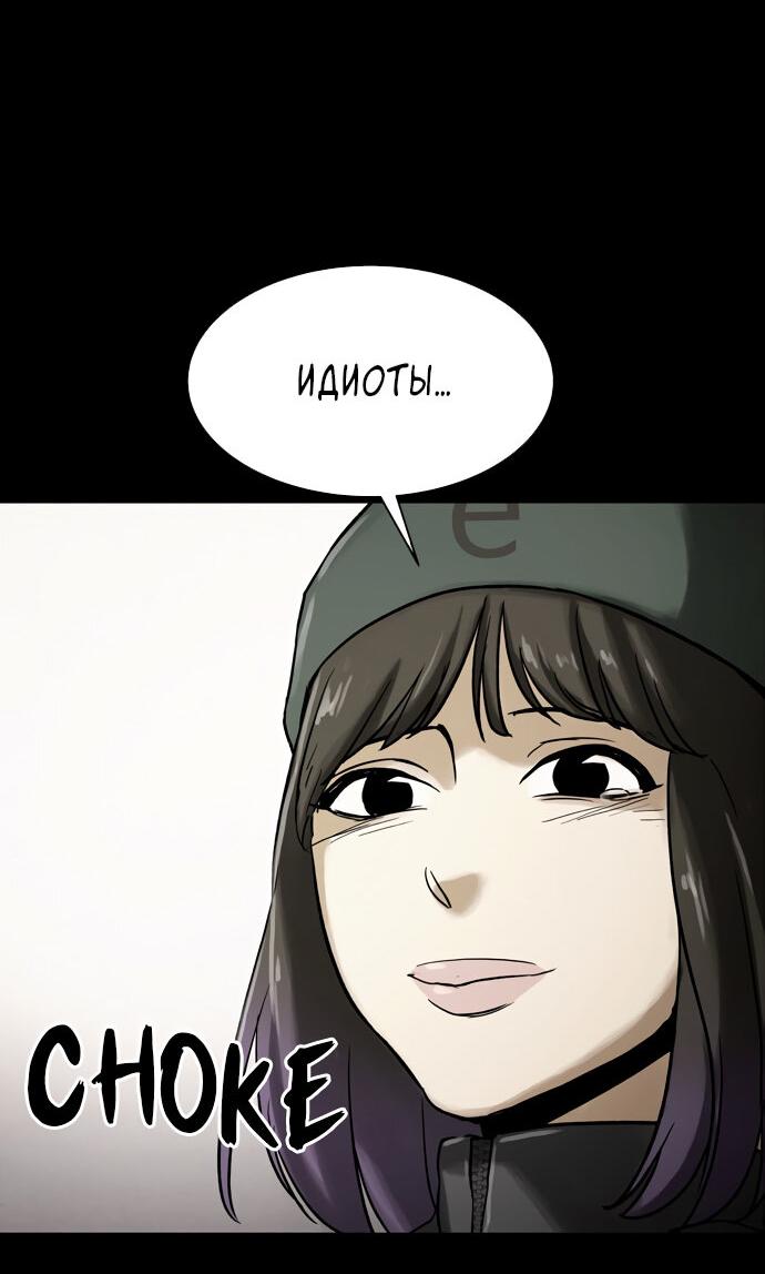 Манга Споры - Глава 97 Страница 75