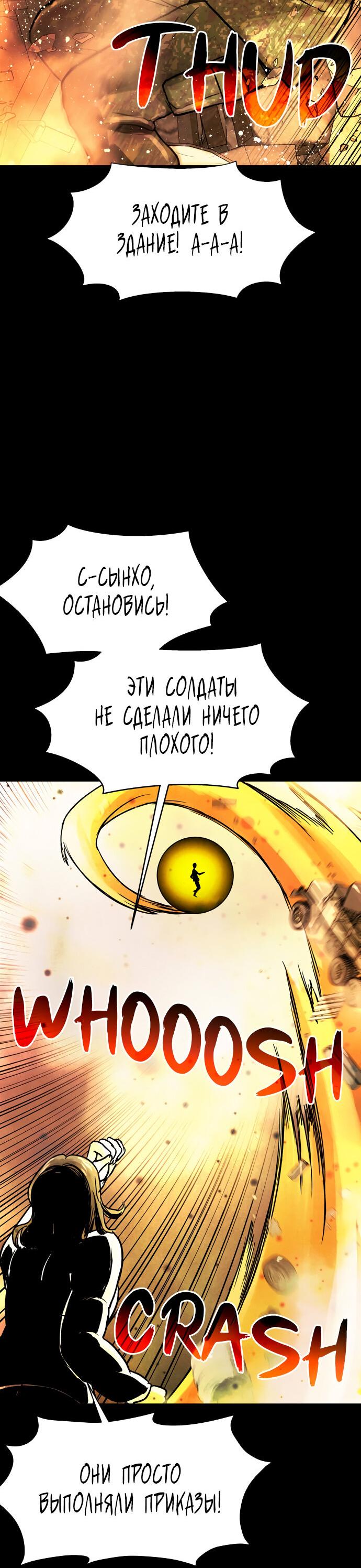 Манга Споры - Глава 97 Страница 36