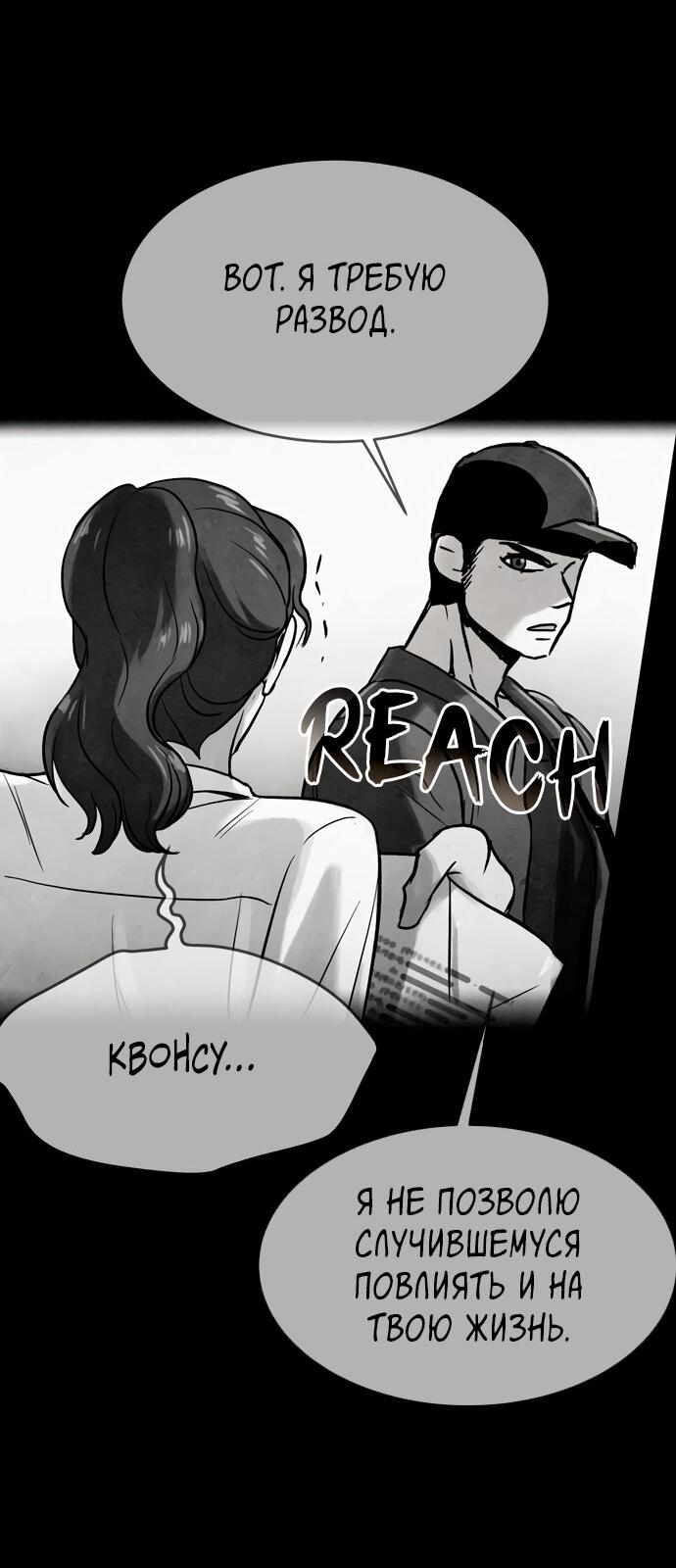 Манга Споры - Глава 97 Страница 44