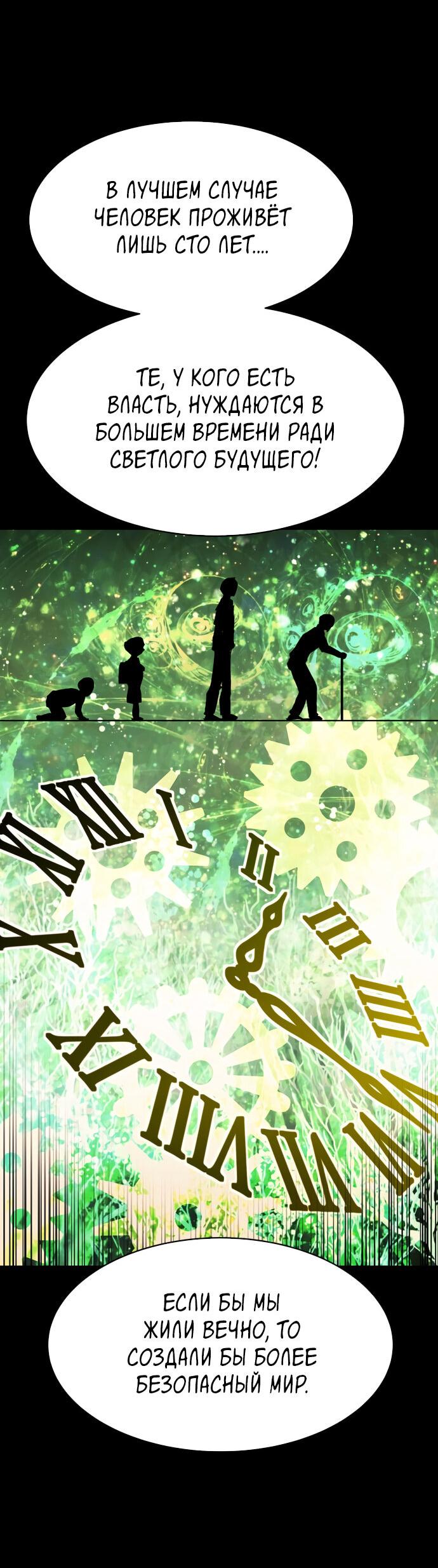 Манга Споры - Глава 97 Страница 29