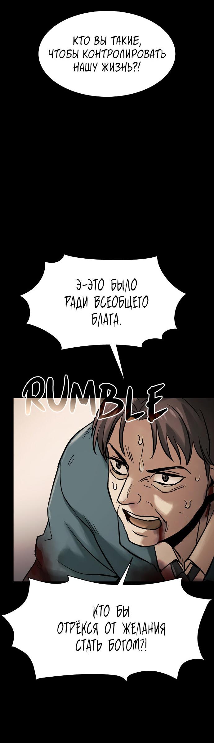 Манга Споры - Глава 97 Страница 28