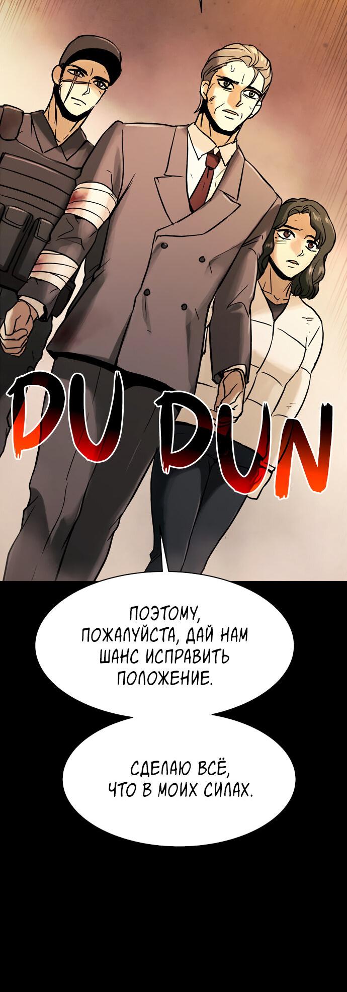 Манга Споры - Глава 97 Страница 52