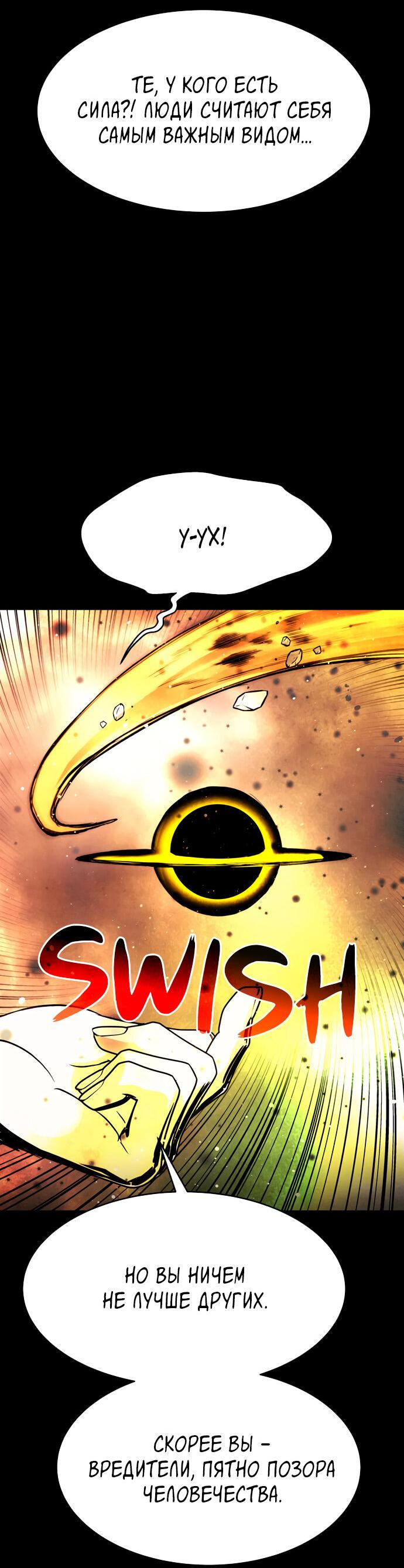 Манга Споры - Глава 97 Страница 33