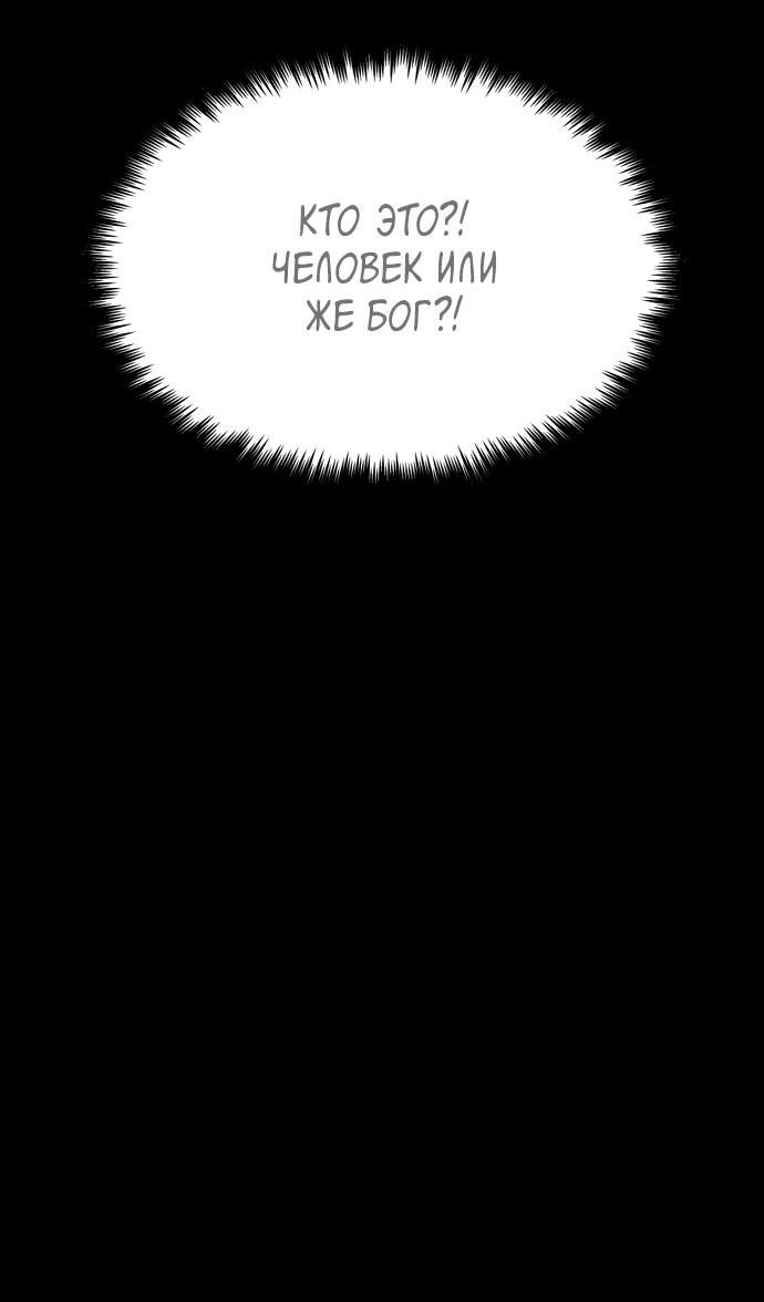 Манга Споры - Глава 97 Страница 4