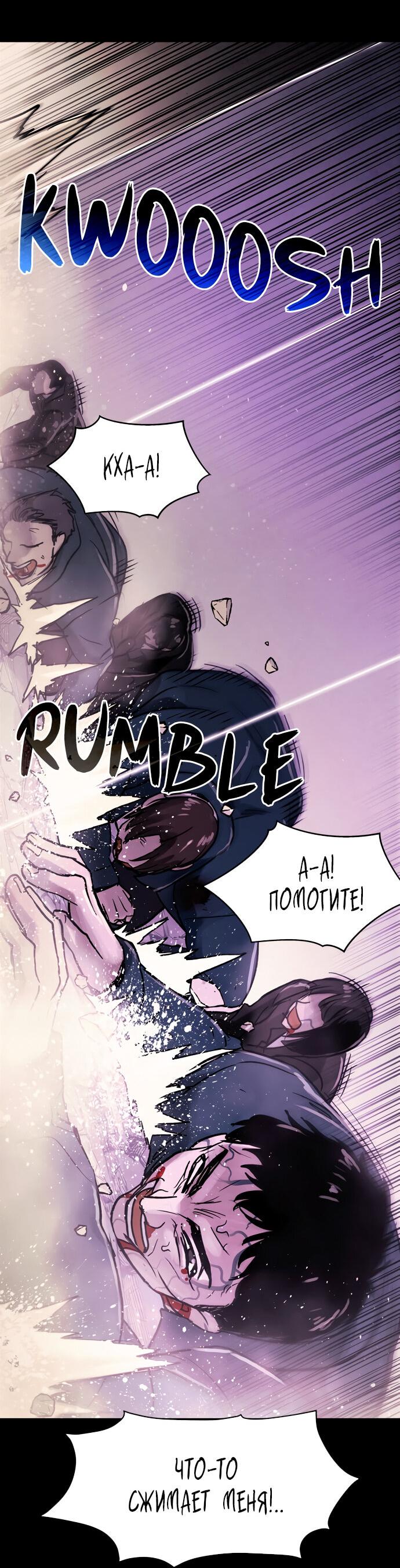 Манга Споры - Глава 97 Страница 26