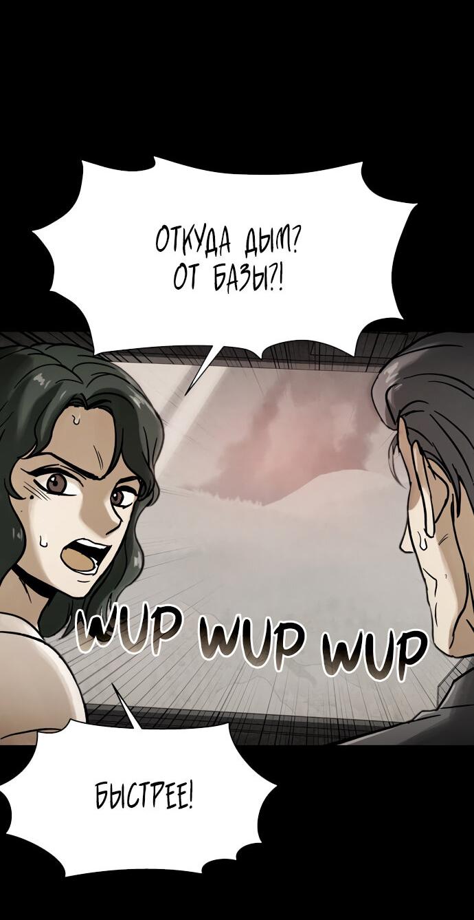 Манга Споры - Глава 97 Страница 7