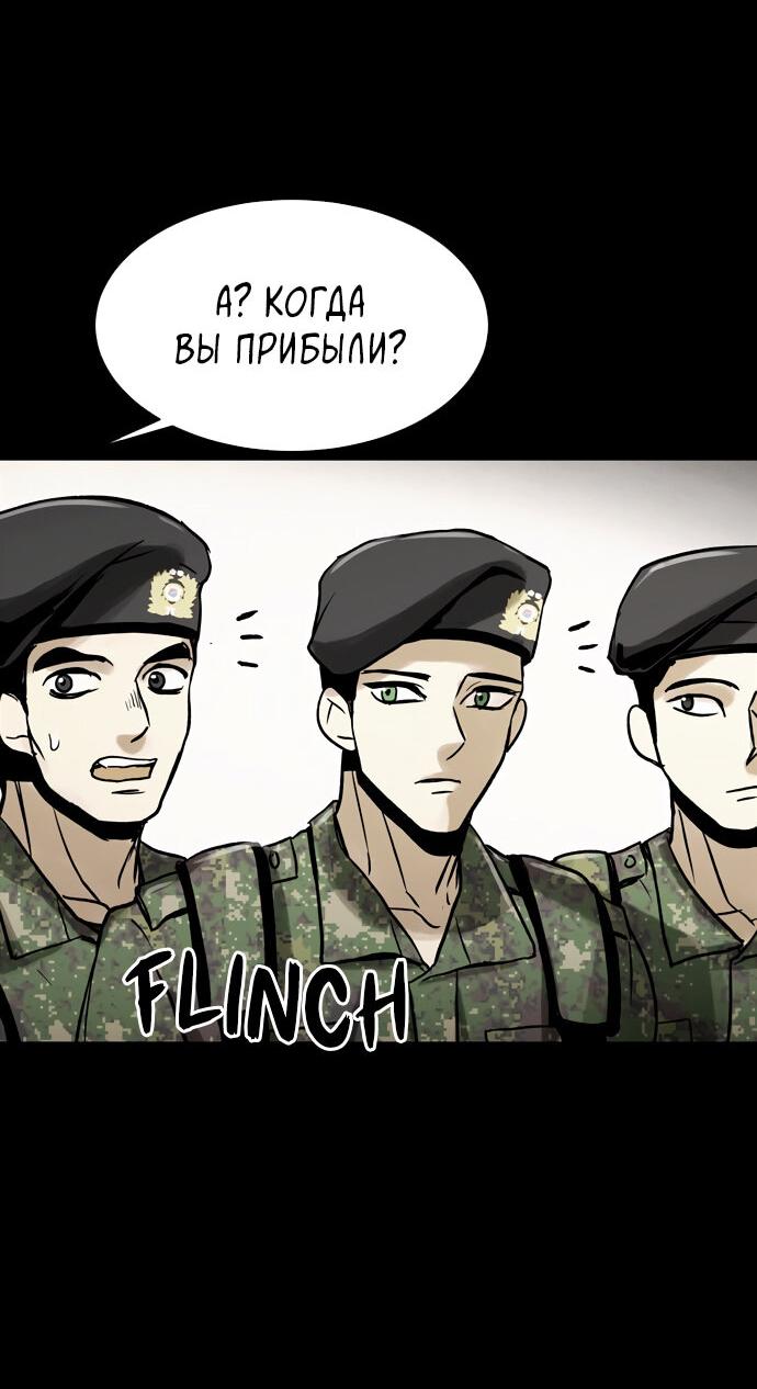 Манга Споры - Глава 97 Страница 83