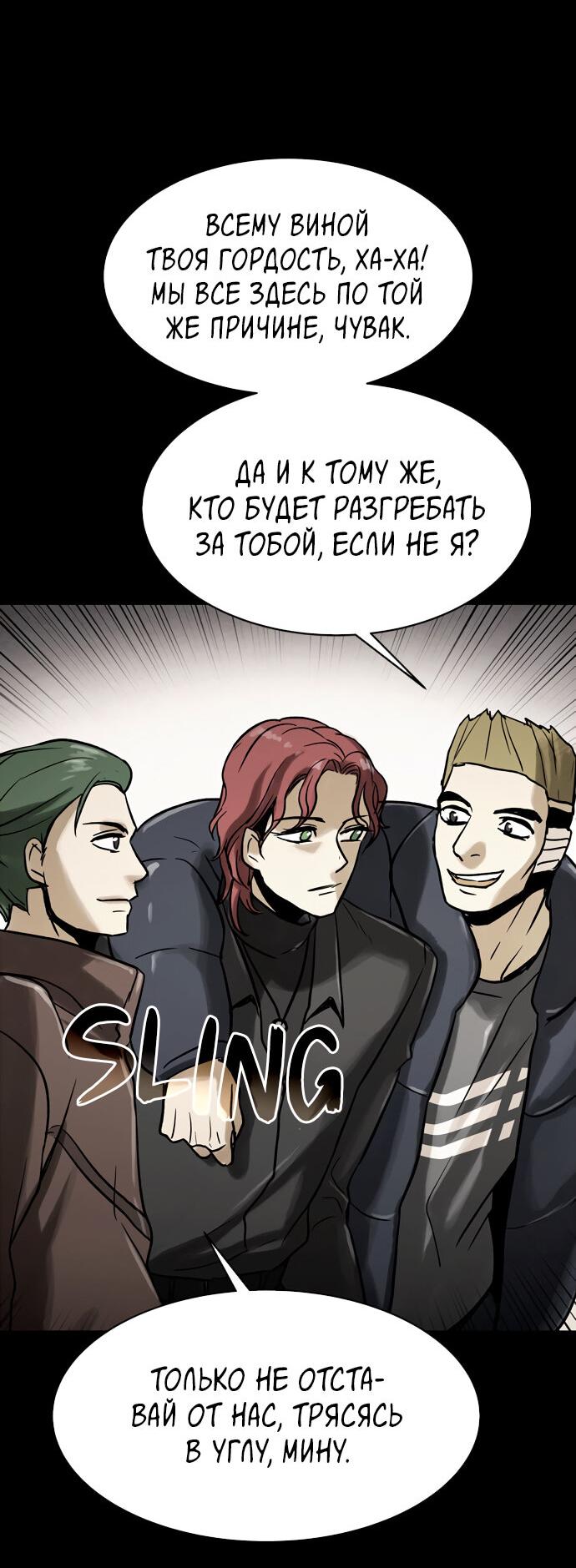 Манга Споры - Глава 97 Страница 73