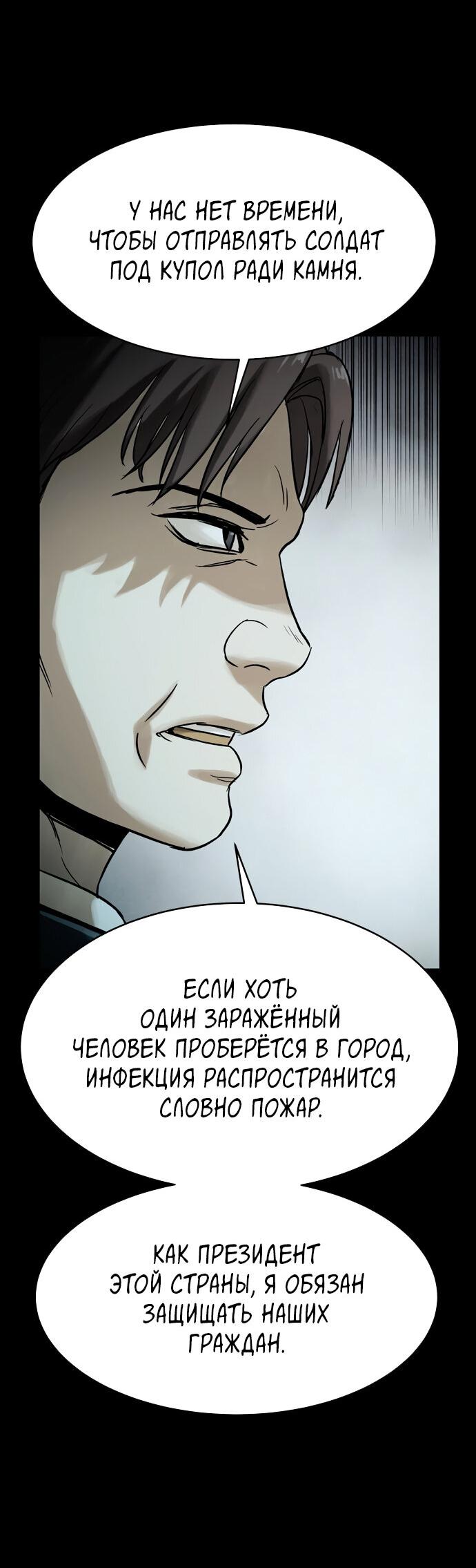 Манга Споры - Глава 96 Страница 9