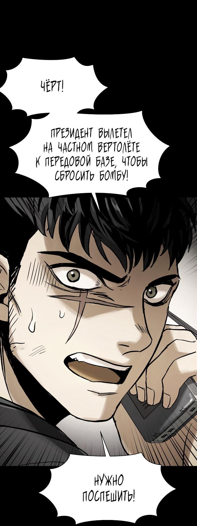 Манга Споры - Глава 96 Страница 51