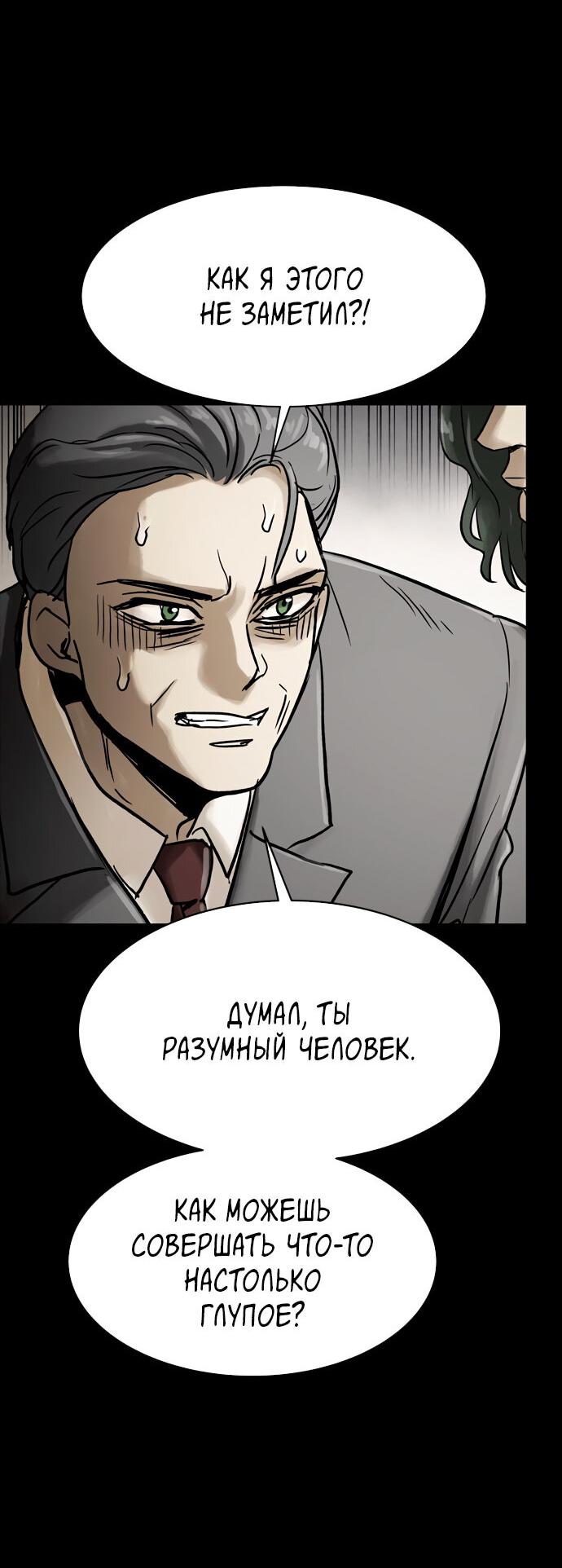 Манга Споры - Глава 96 Страница 35