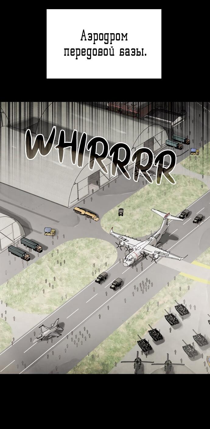 Манга Споры - Глава 96 Страница 53