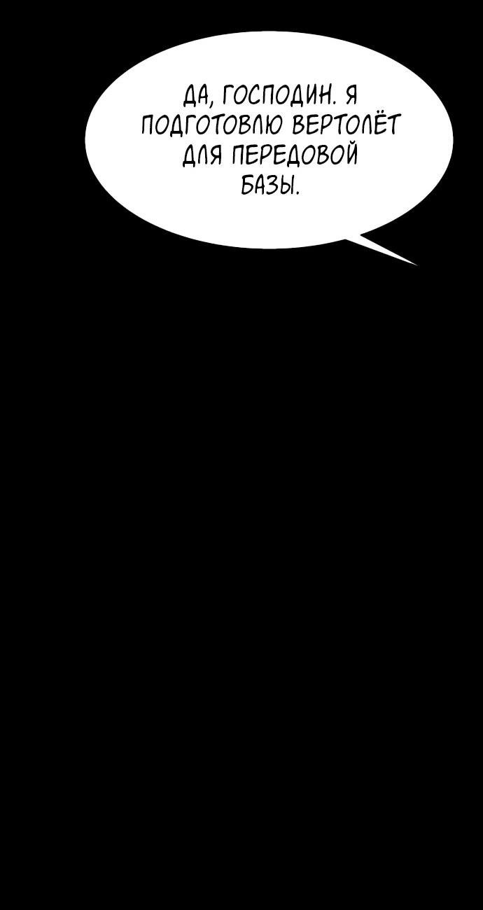 Манга Споры - Глава 96 Страница 25