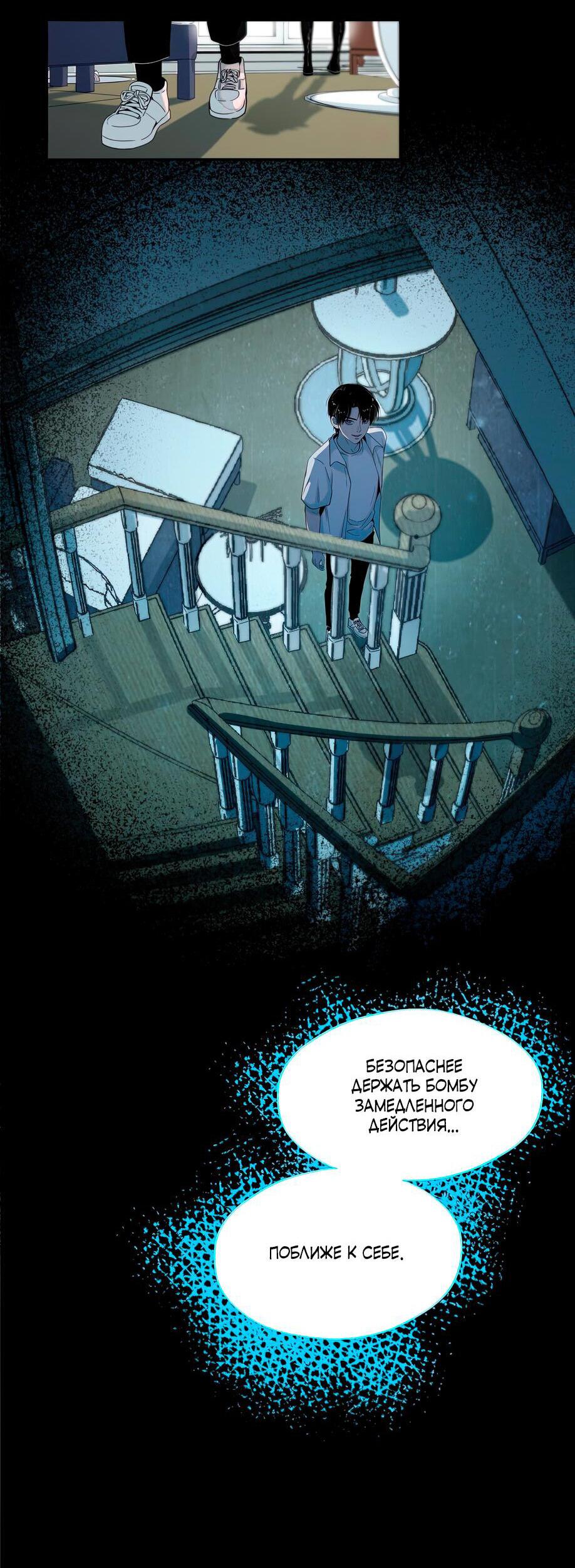 Манга Споры - Глава 96 Страница 87