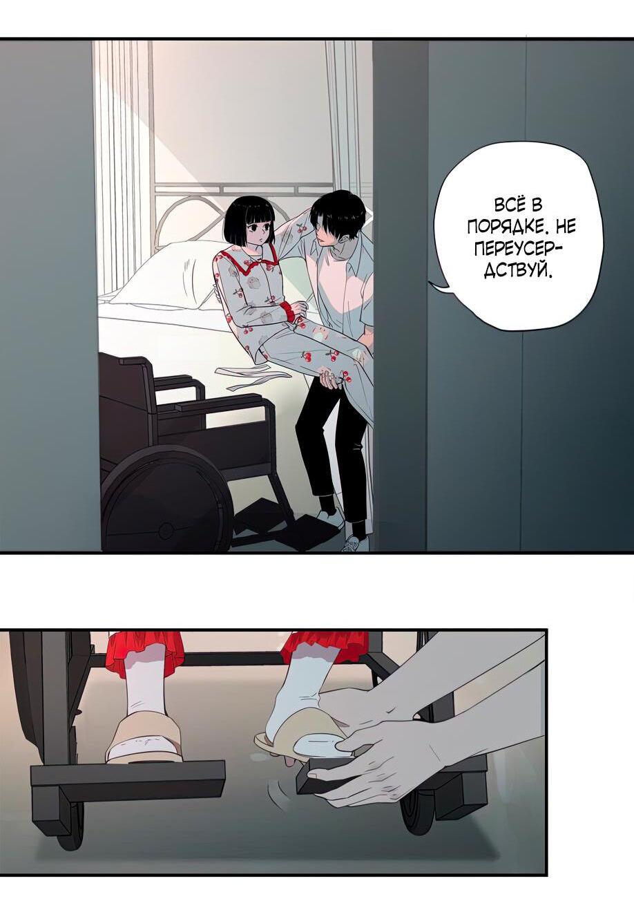 Манга Споры - Глава 96 Страница 80