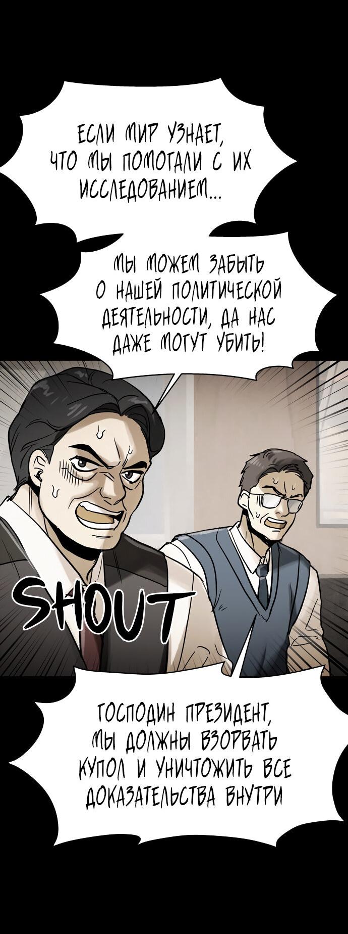 Манга Споры - Глава 96 Страница 15