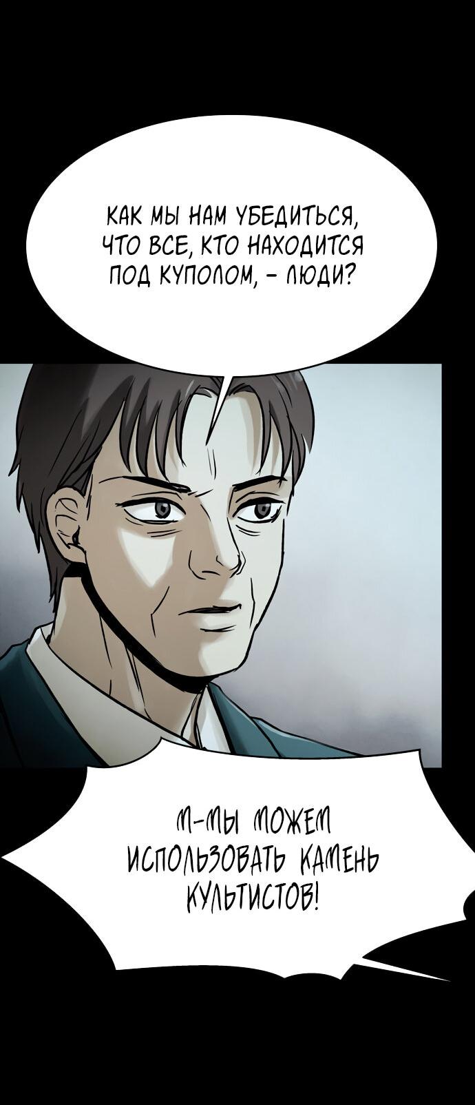 Манга Споры - Глава 96 Страница 7