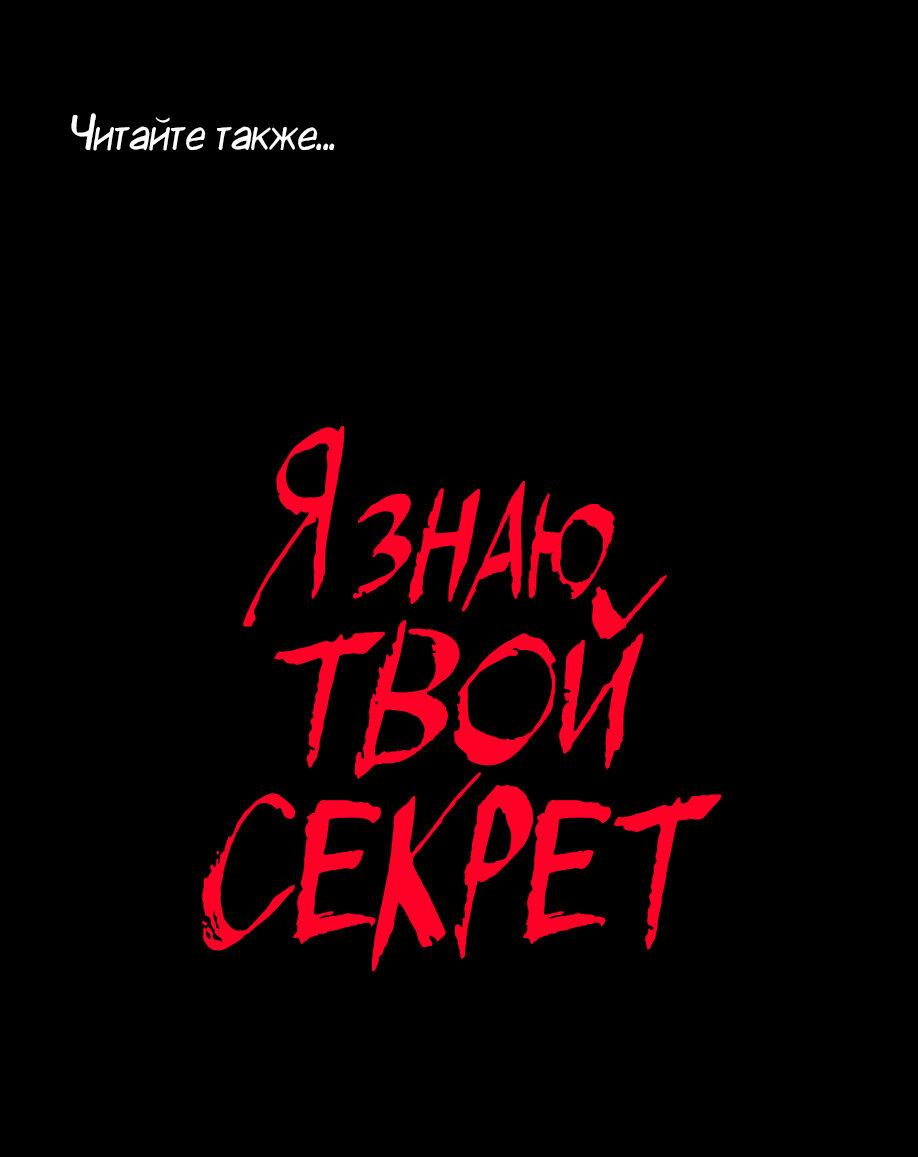 Манга Споры - Глава 96 Страница 70