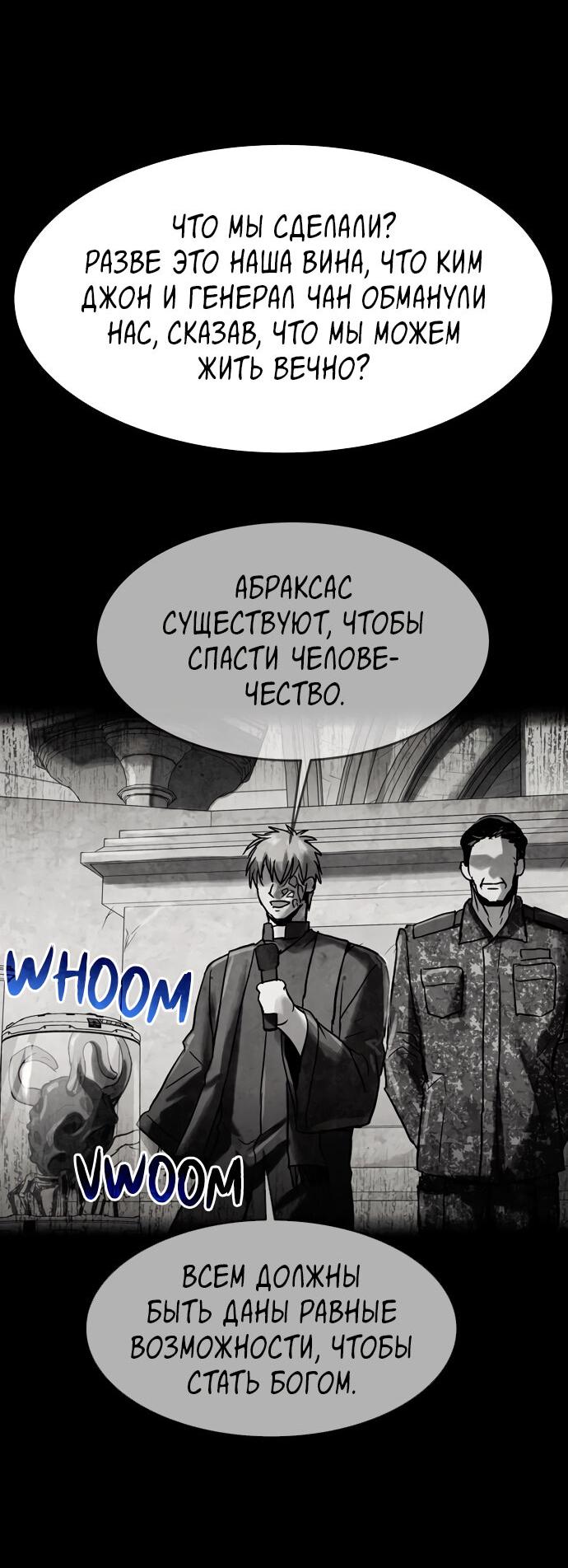 Манга Споры - Глава 96 Страница 14