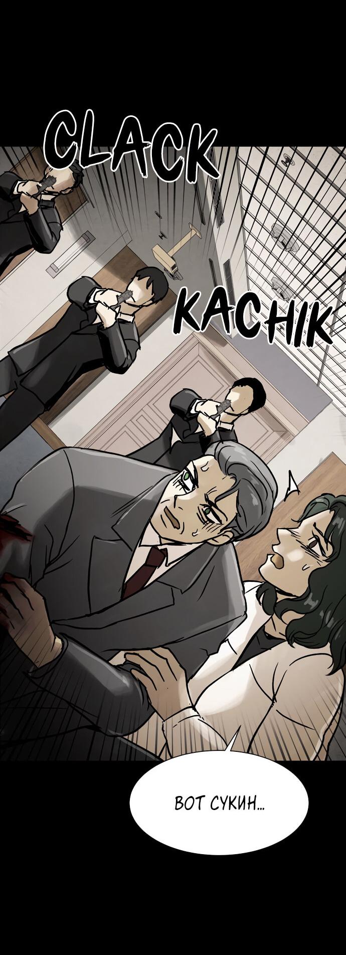 Манга Споры - Глава 96 Страница 37