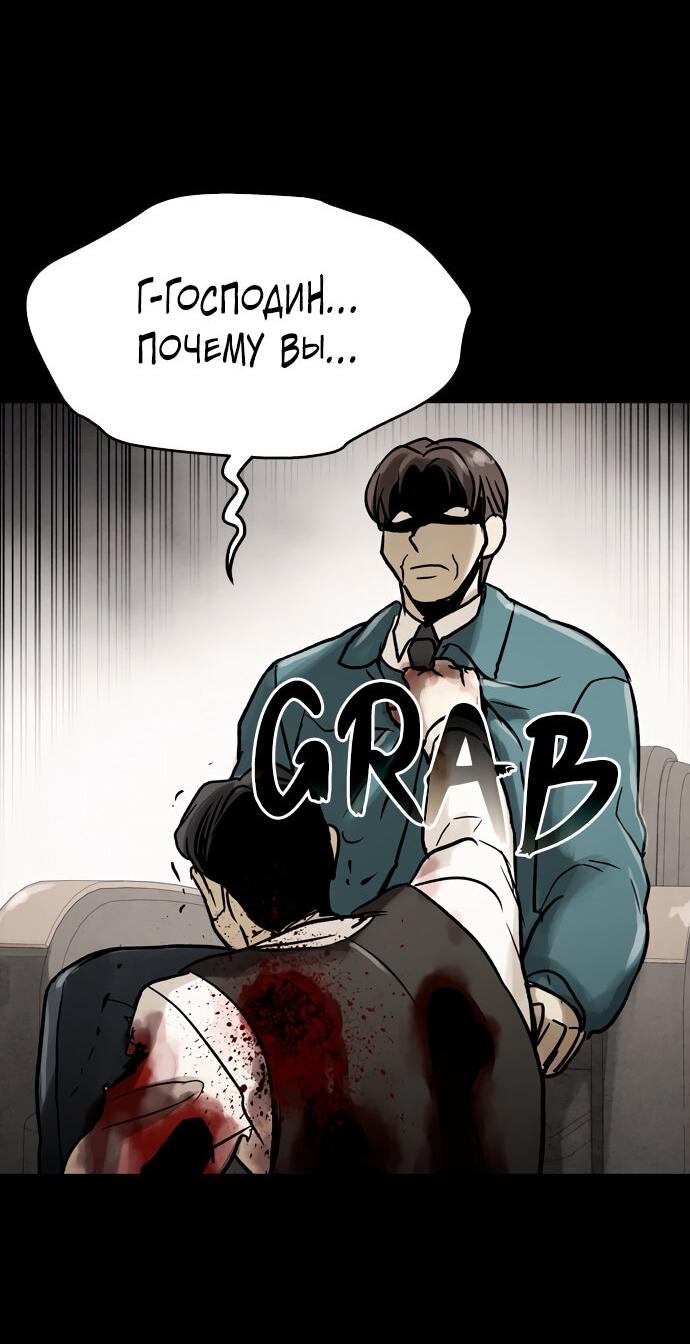 Манга Споры - Глава 96 Страница 19