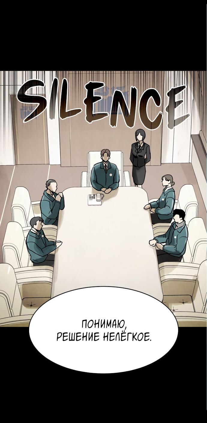Манга Споры - Глава 96 Страница 56