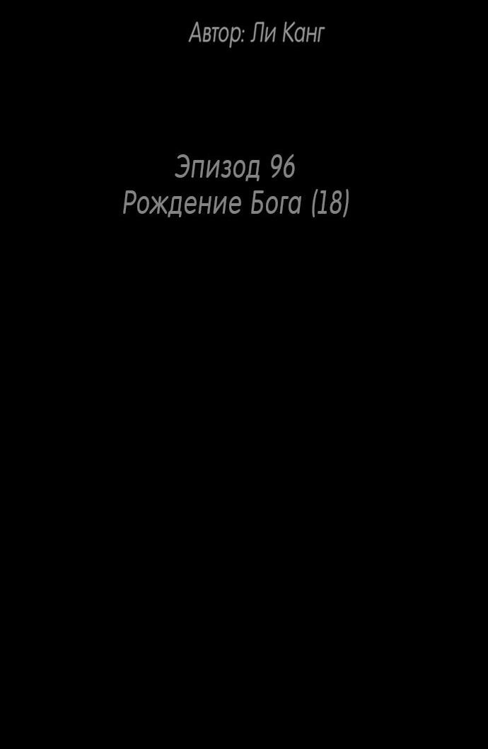 Манга Споры - Глава 96 Страница 5
