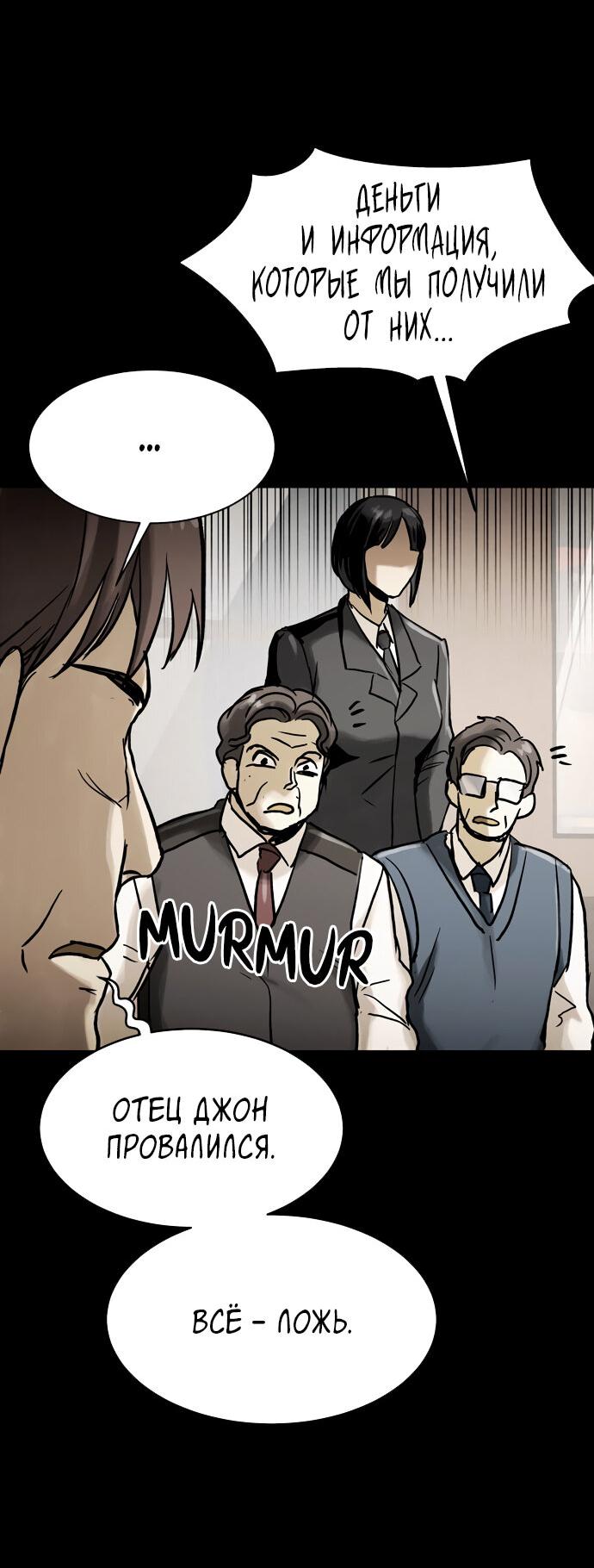 Манга Споры - Глава 96 Страница 16