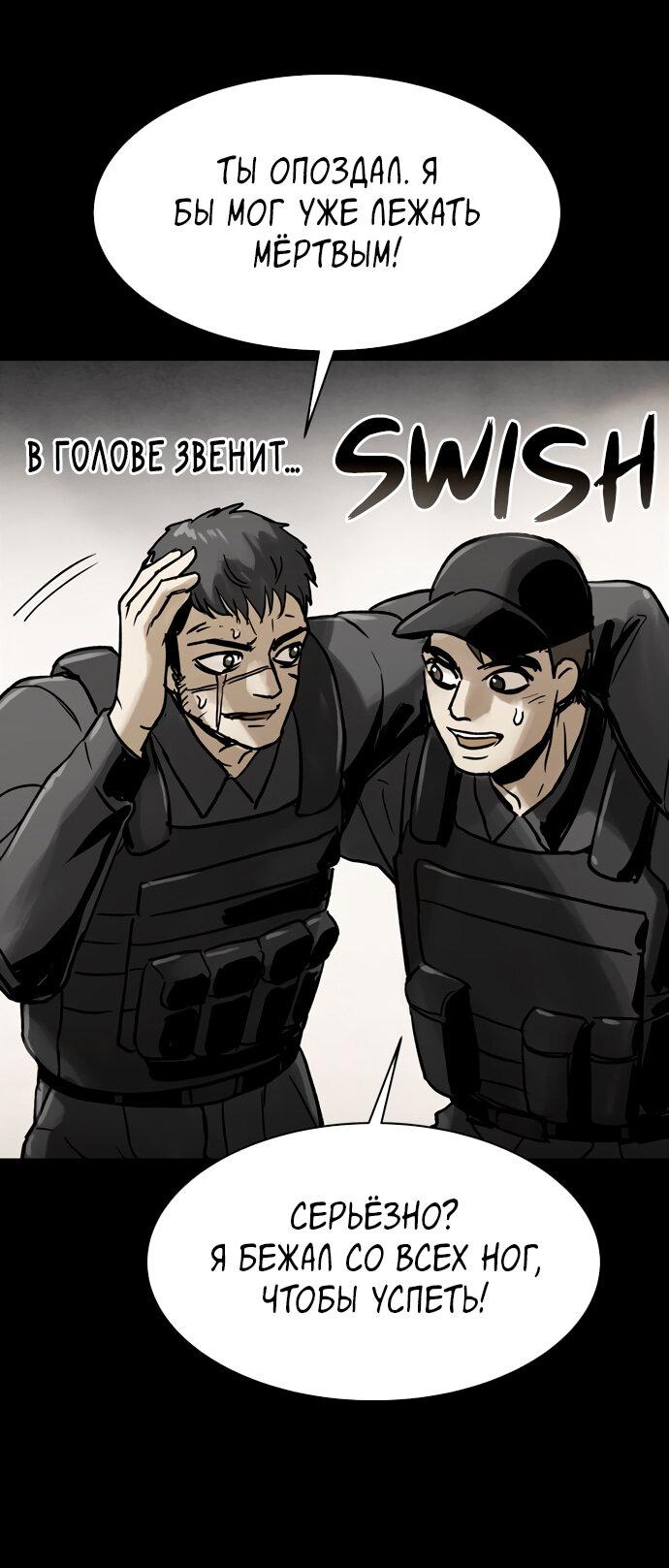 Манга Споры - Глава 96 Страница 48