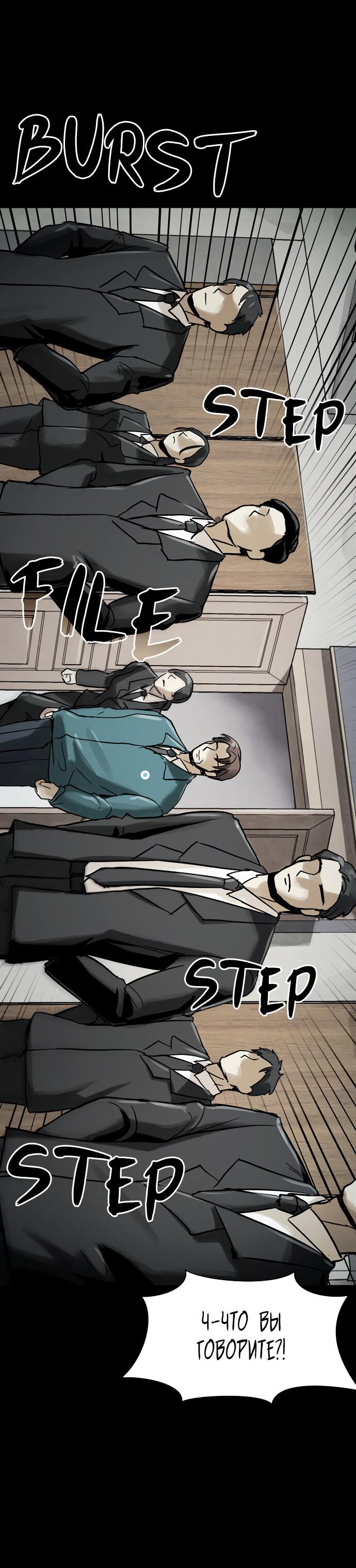 Манга Споры - Глава 96 Страница 10