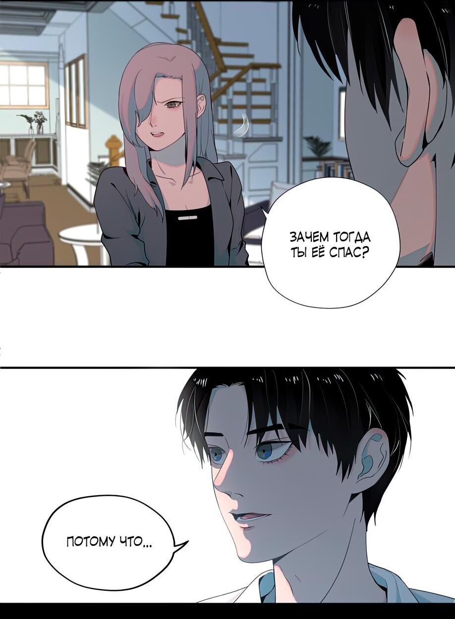 Манга Споры - Глава 96 Страница 86