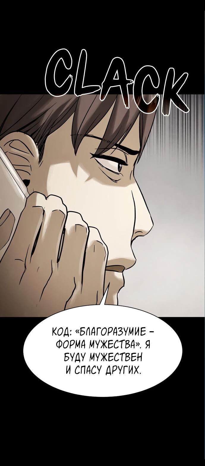 Манга Споры - Глава 96 Страница 58