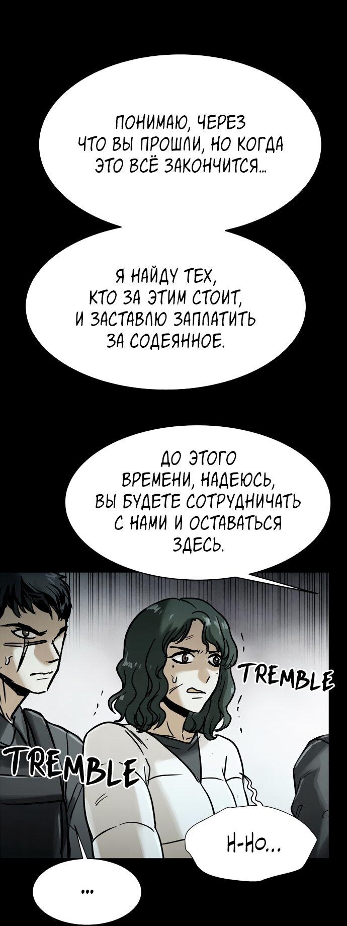 Манга Споры - Глава 96 Страница 11