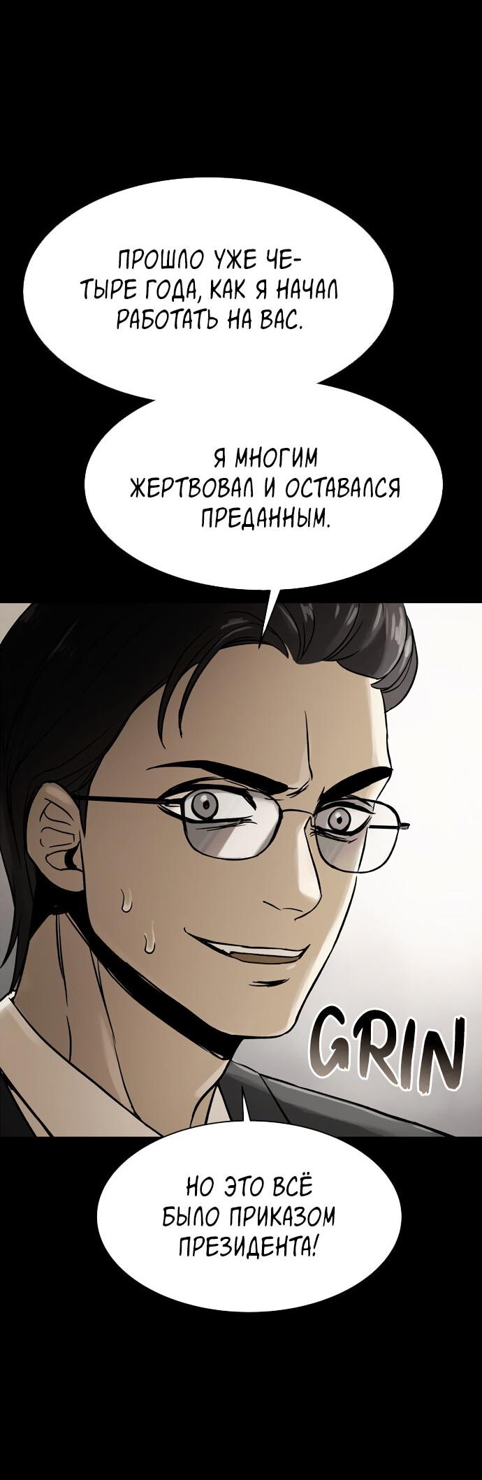 Манга Споры - Глава 96 Страница 33