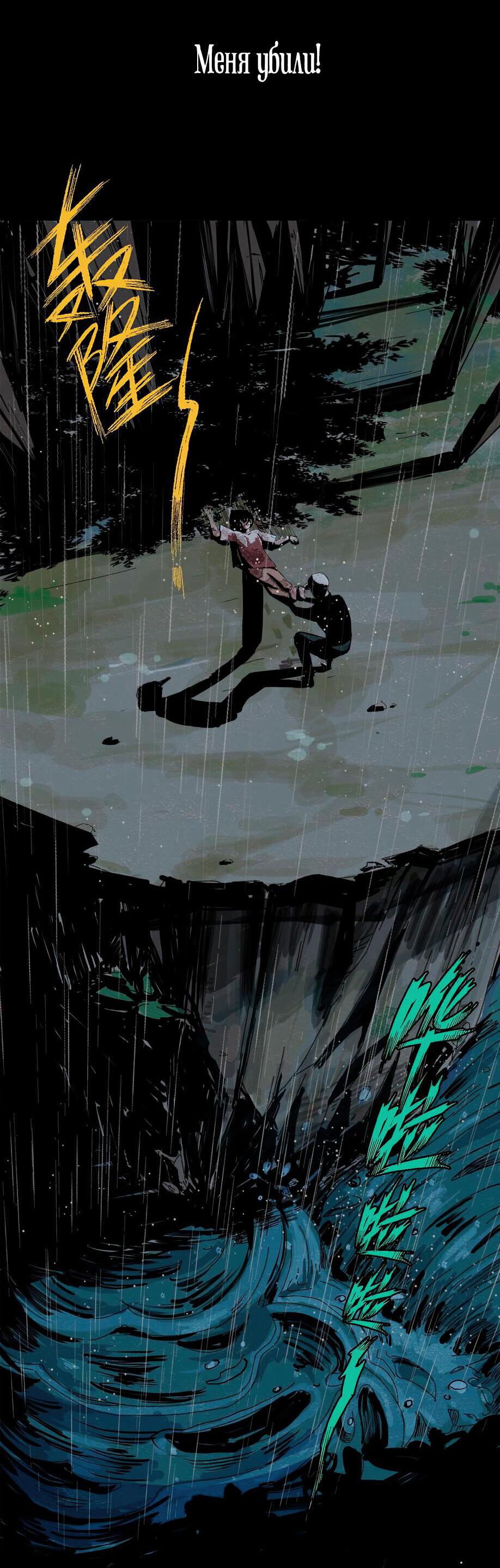 Манга Споры - Глава 96 Страница 72