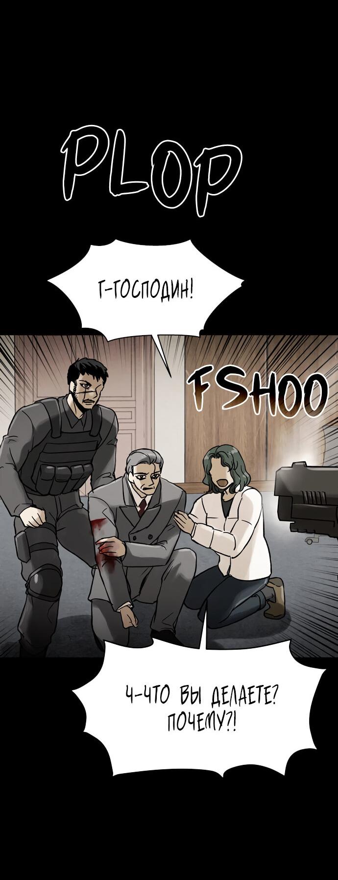 Манга Споры - Глава 96 Страница 31