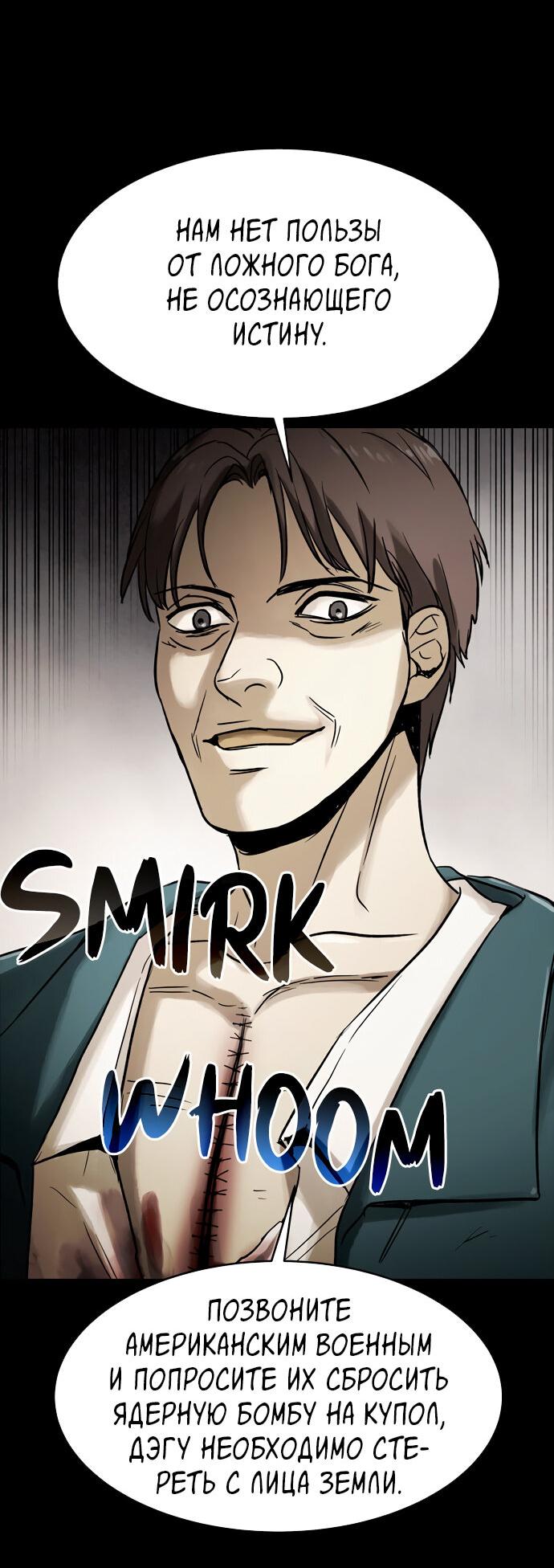 Манга Споры - Глава 96 Страница 24