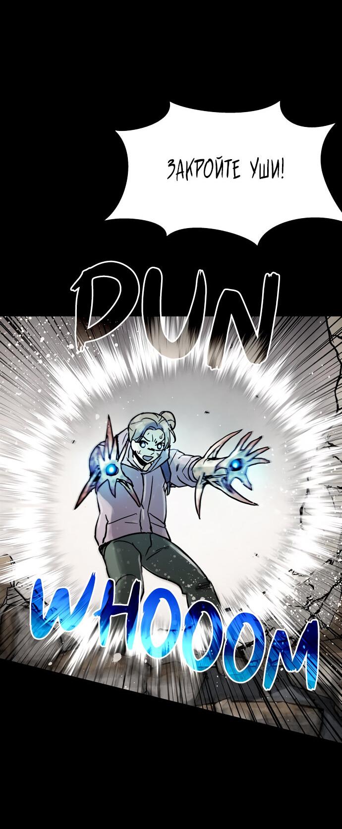 Манга Споры - Глава 96 Страница 40