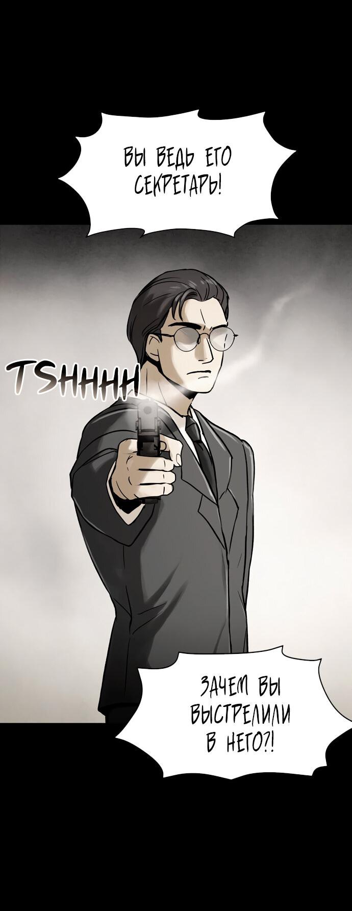 Манга Споры - Глава 96 Страница 32