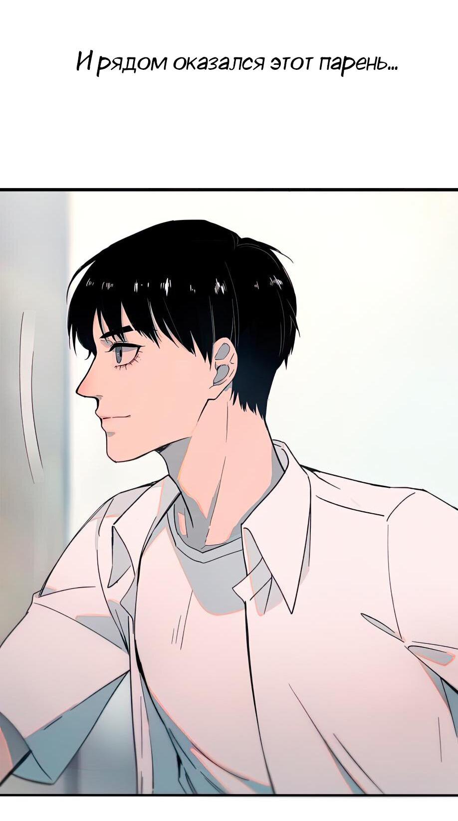 Манга Споры - Глава 96 Страница 79