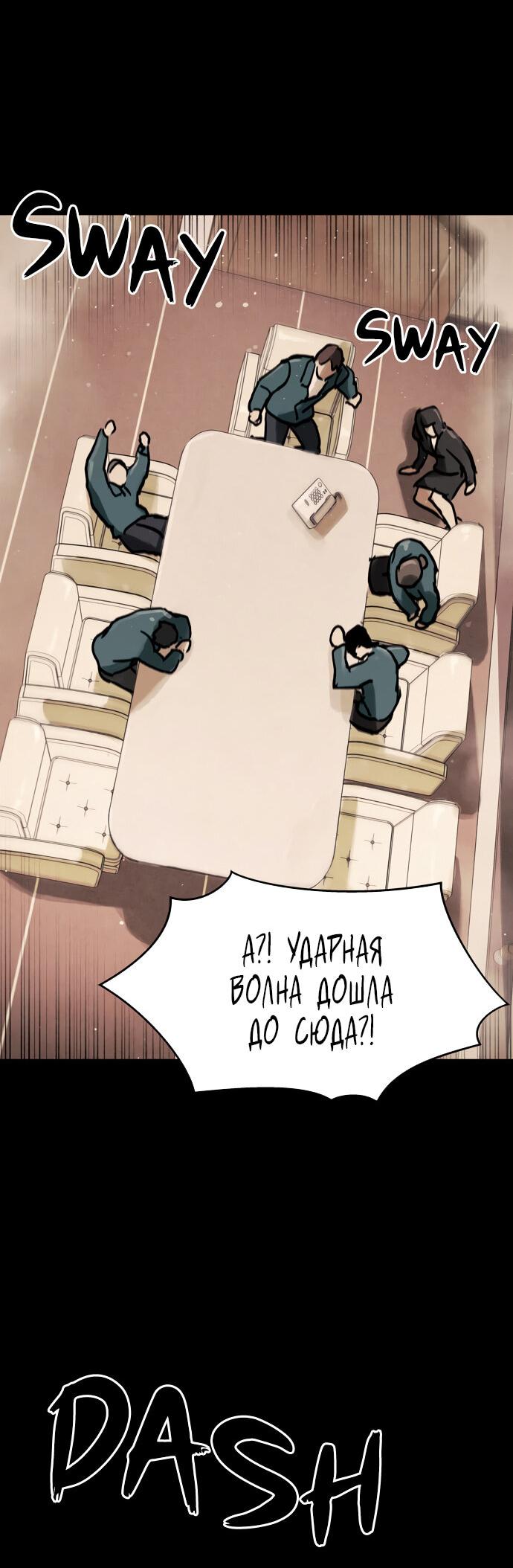 Манга Споры - Глава 96 Страница 68