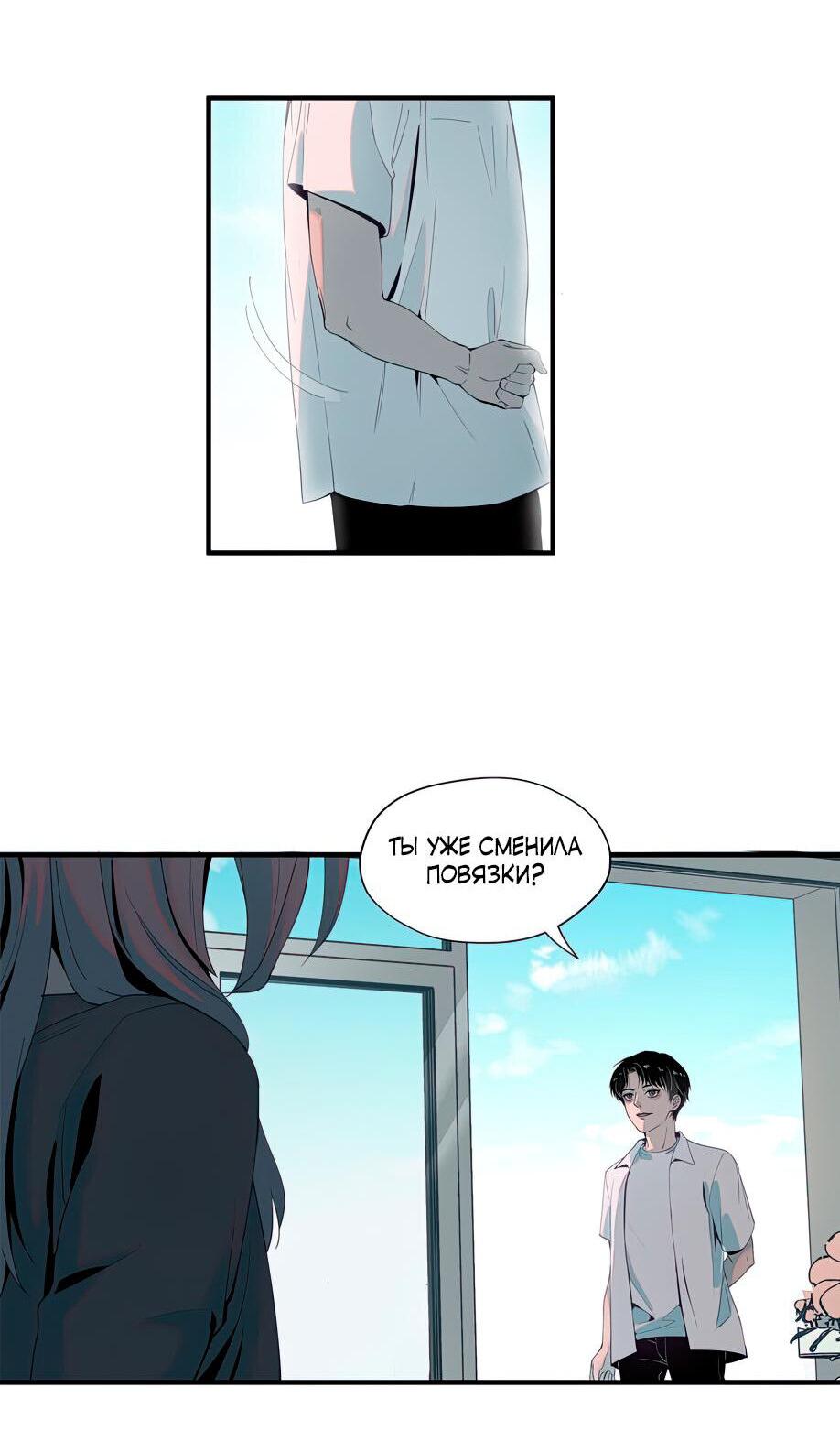 Манга Споры - Глава 96 Страница 83