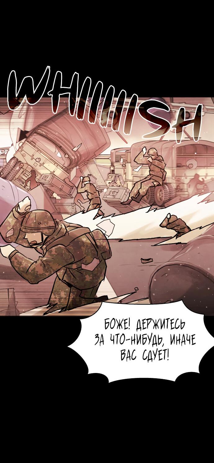 Манга Споры - Глава 96 Страница 67