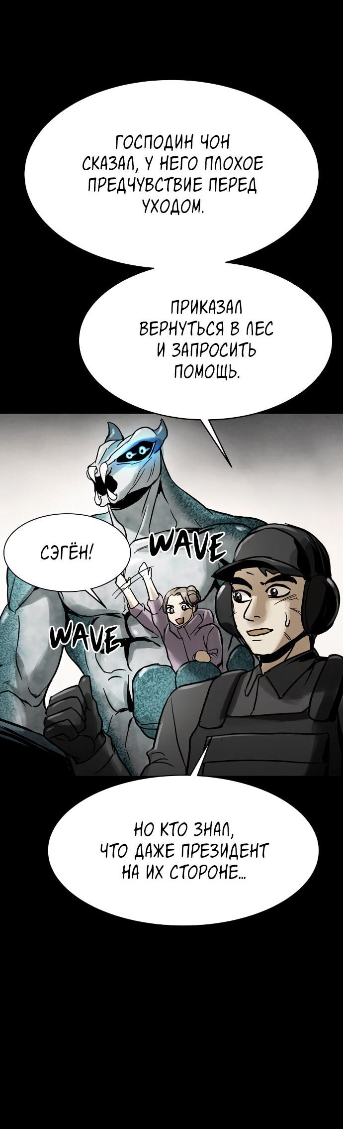 Манга Споры - Глава 96 Страница 47