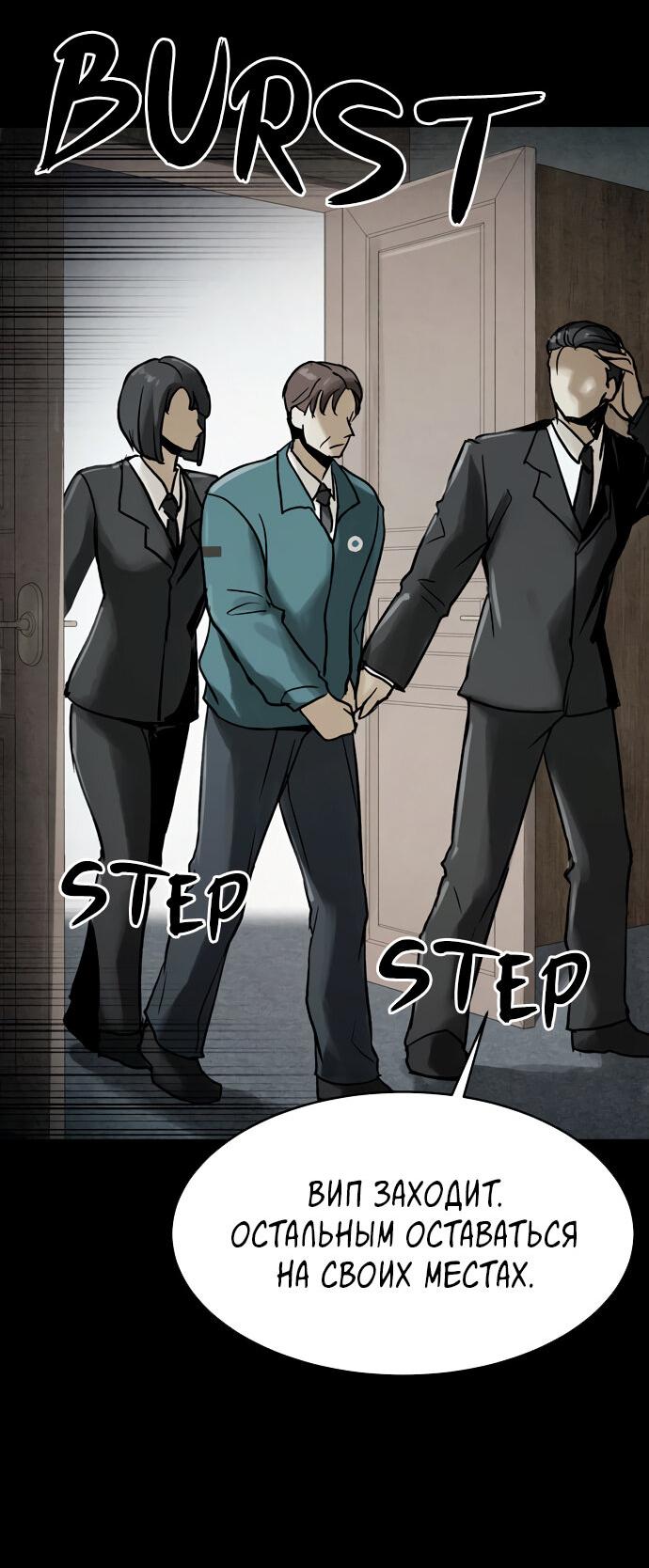 Манга Споры - Глава 96 Страница 2