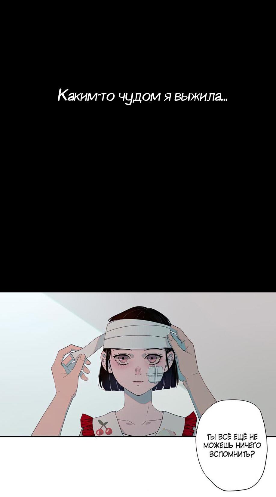 Манга Споры - Глава 96 Страница 77