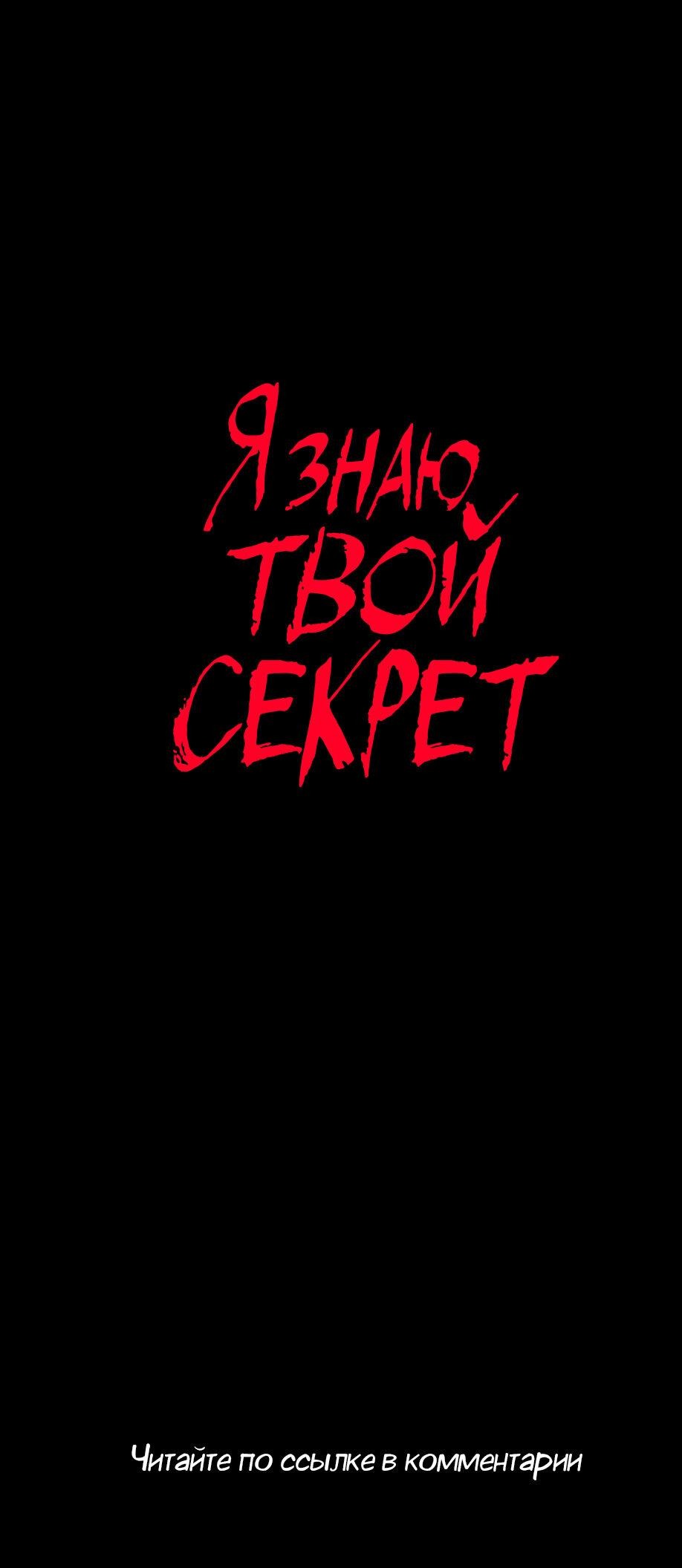 Манга Споры - Глава 96 Страница 88