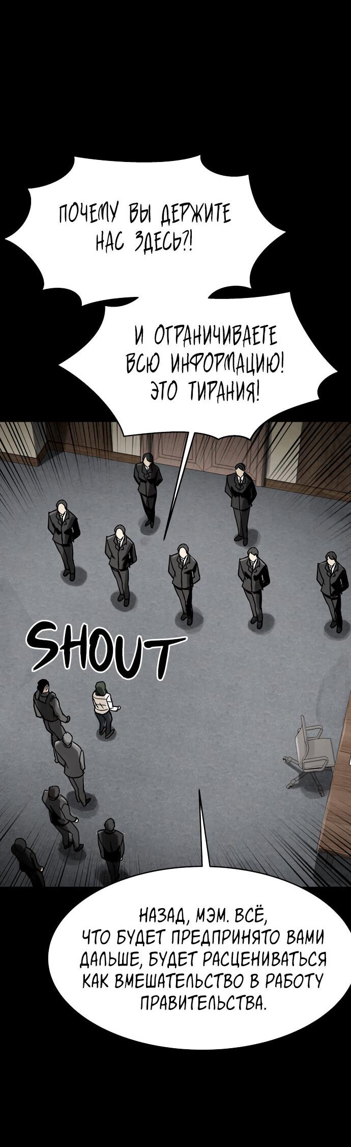 Манга Споры - Глава 96 Страница 26