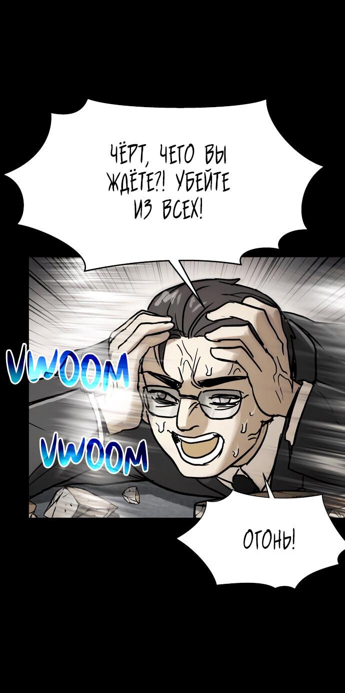 Манга Споры - Глава 96 Страница 42