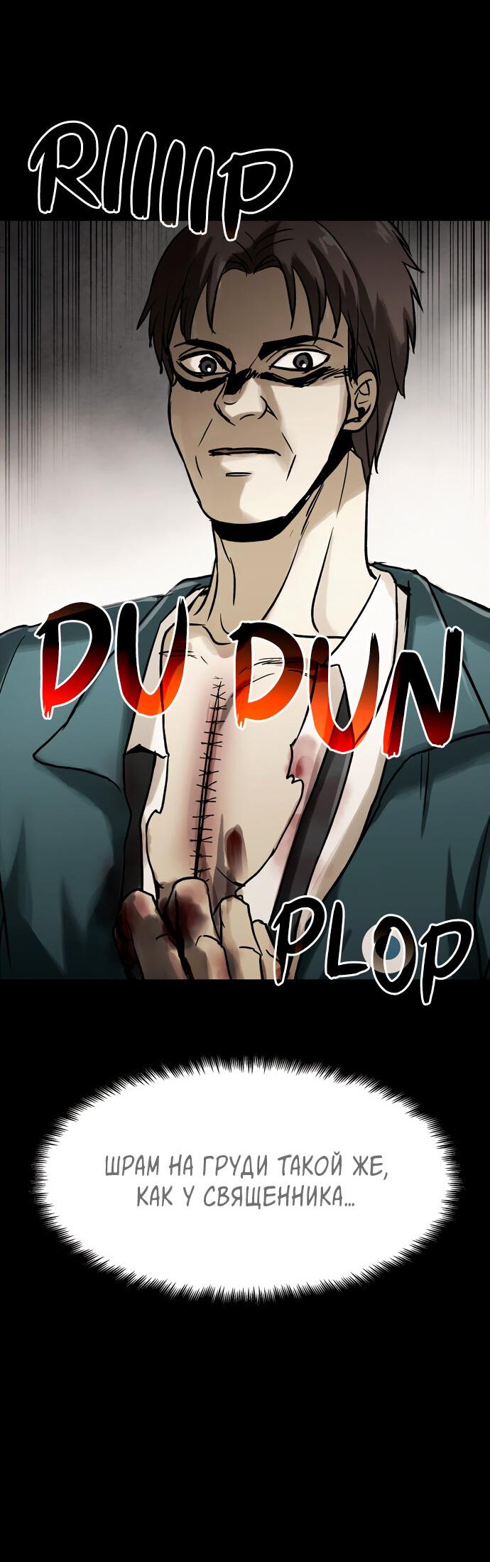 Манга Споры - Глава 96 Страница 20